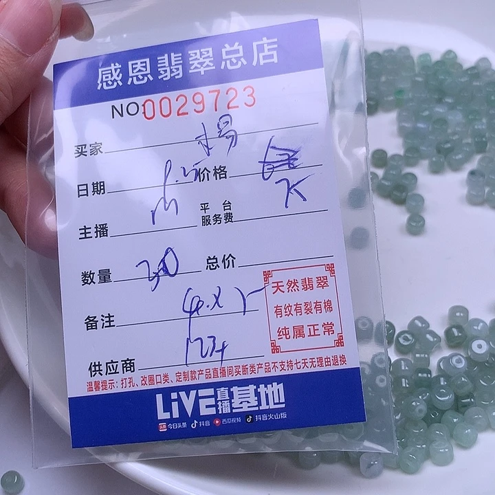 木***儿翡翠未镶嵌手链翡翠