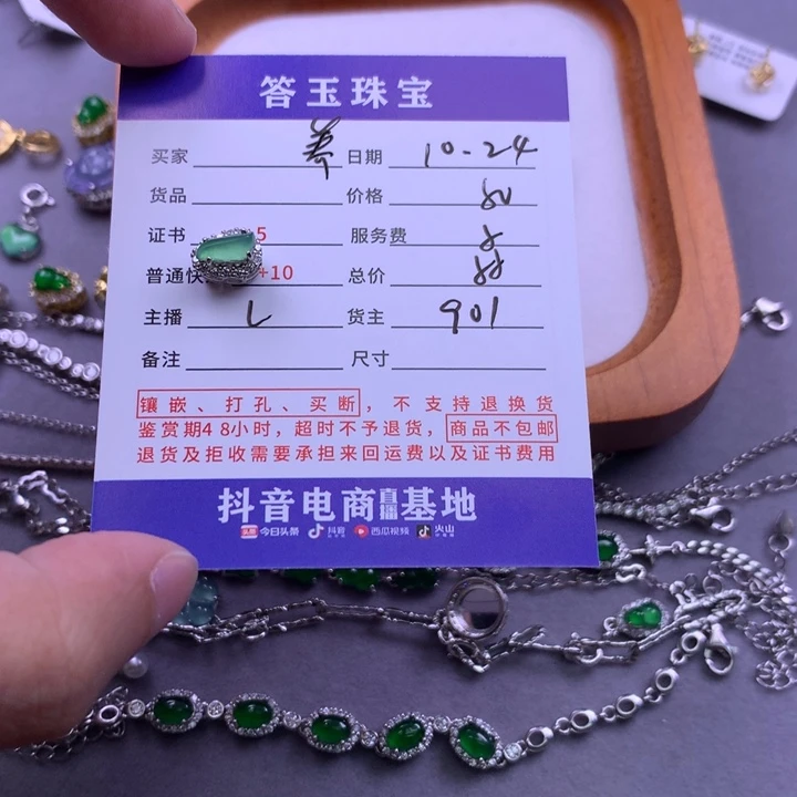 颈饰未镶嵌翡翠养**珠