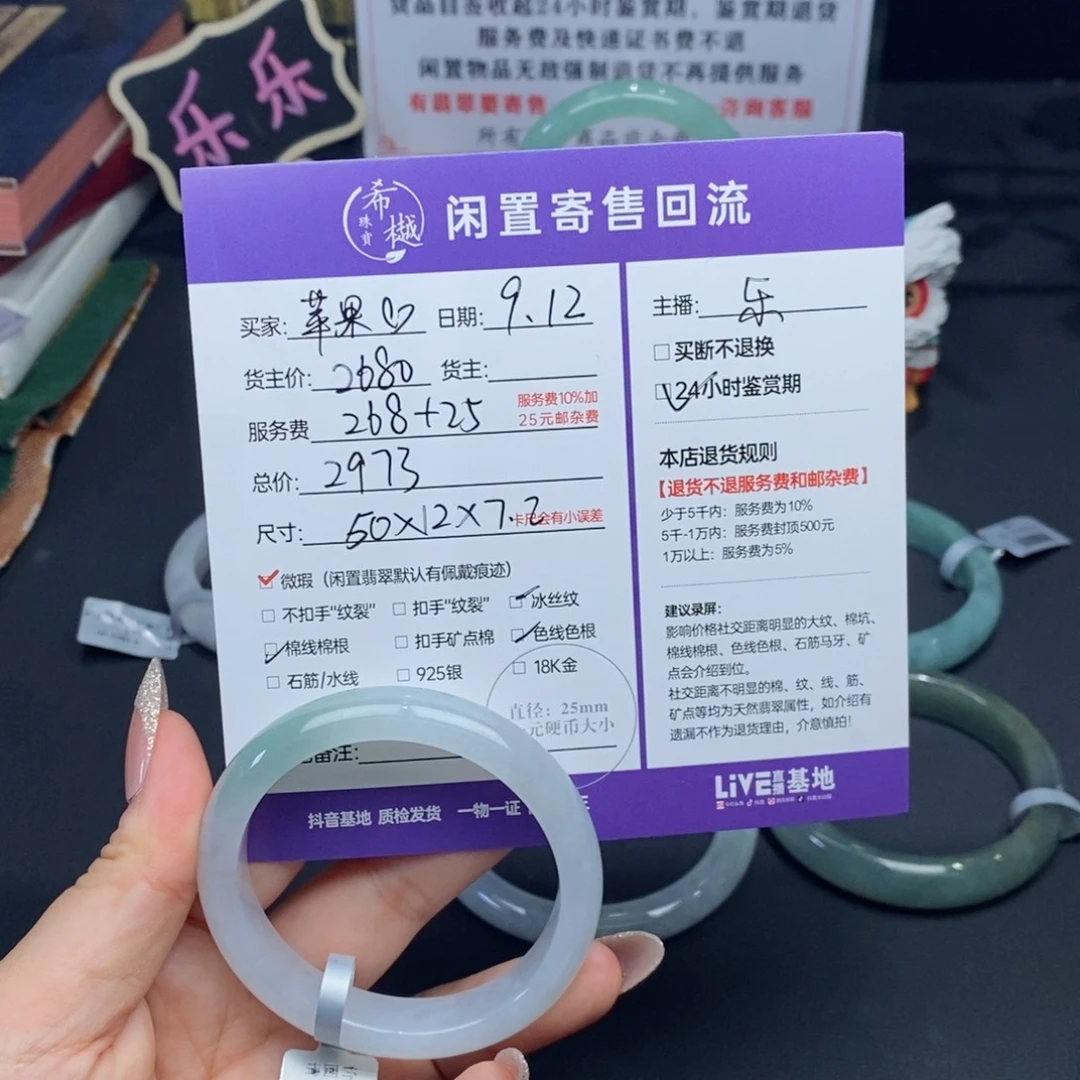 苹***吧未镶嵌定制翡翠天然