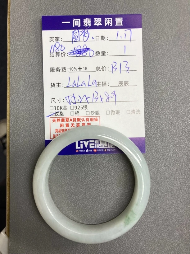 天然A货翡翠手镯