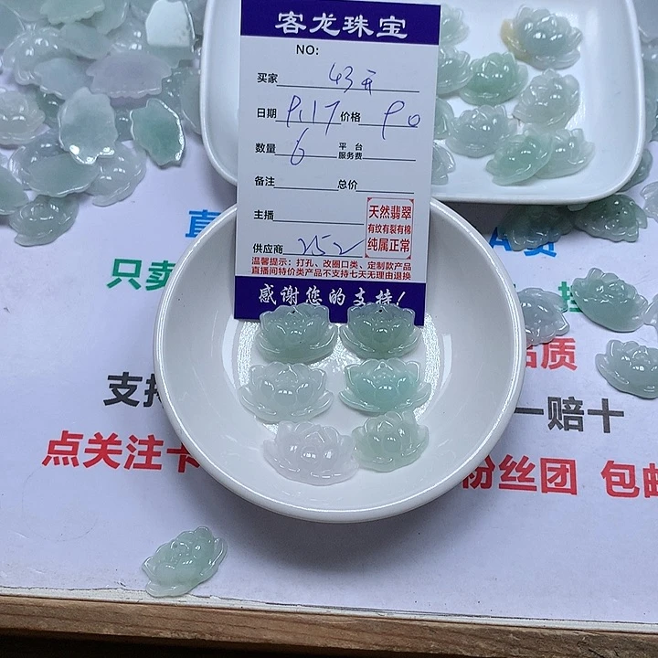 颈饰未镶嵌翡翠用****心