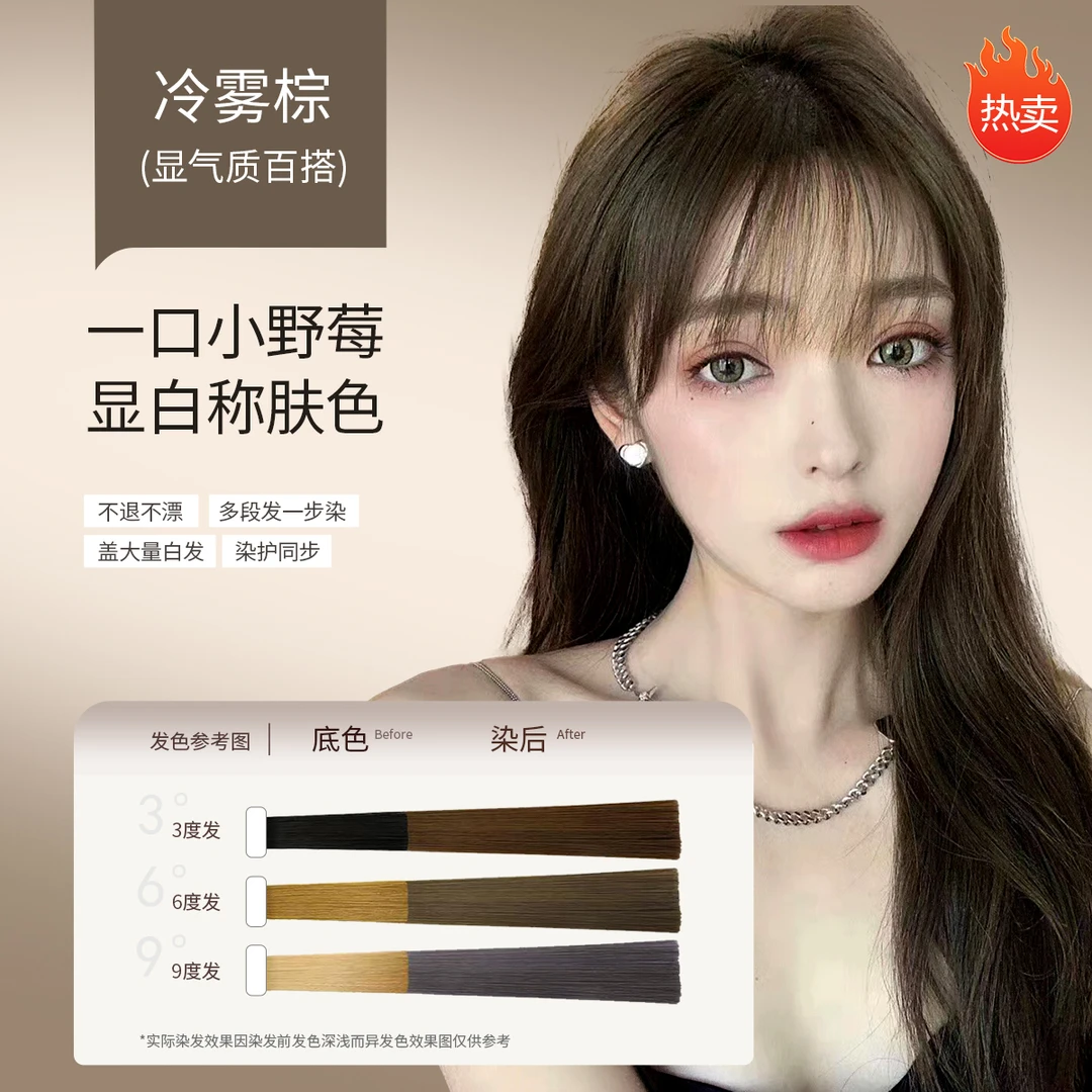 家用便捷植物染发膏可盖白发无刺激持久固色免漂清香型大容量