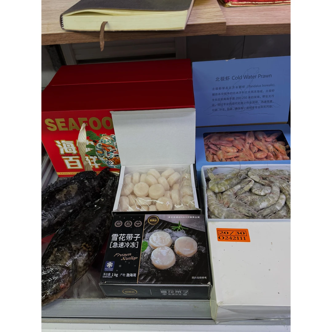 【顺丰包邮】4种精美冻品海鲜礼盒