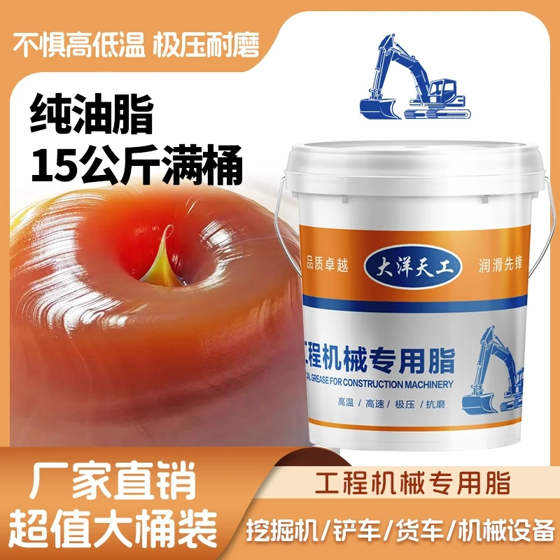 纯油无粉水上漂黄油润滑脂极压耐磨长效润滑脂工程机械通用锂基脂