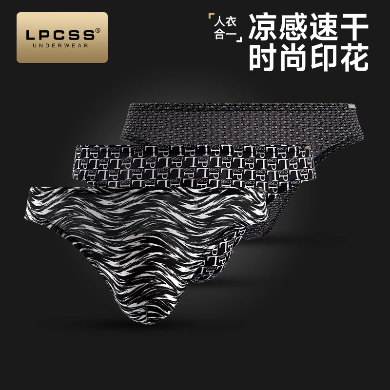 LPCSS男士内裤男冰丝单层透气时尚印花低腰三角裤薄款超细腰边