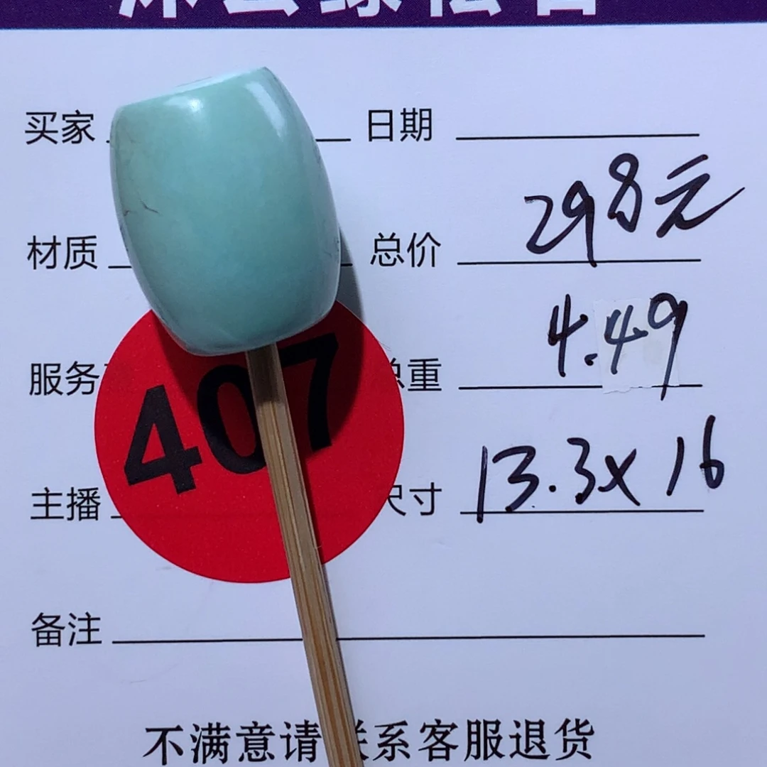绿松石未镶嵌珠宝奇石407