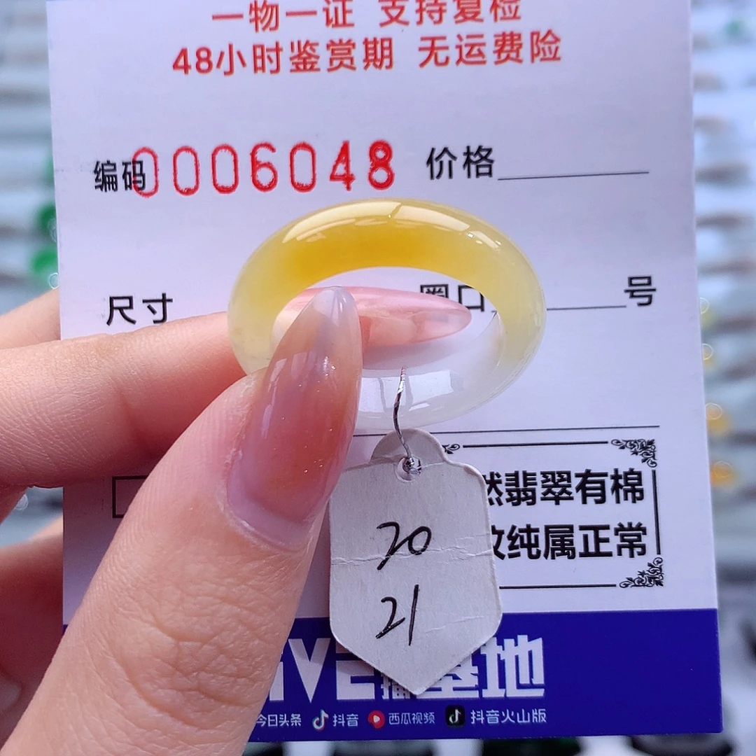 翡翠未镶嵌戒指天然