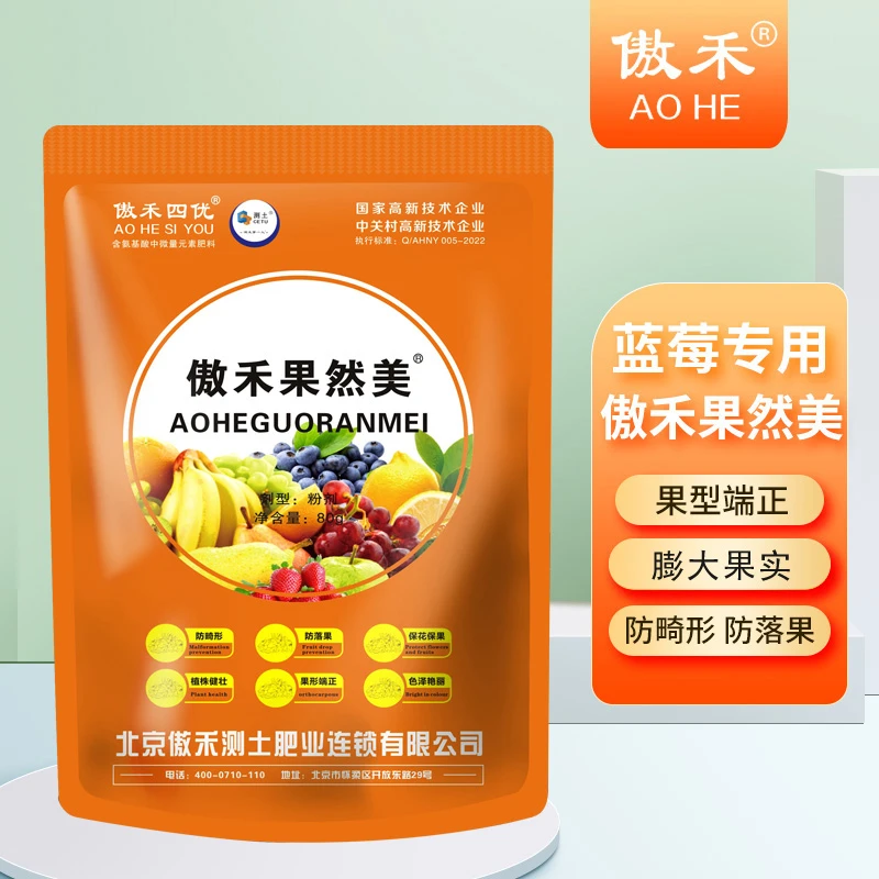 傲禾果然美正品叶面肥水溶肥蓝莓专用肥膨果氨基酸中微量元素肥料