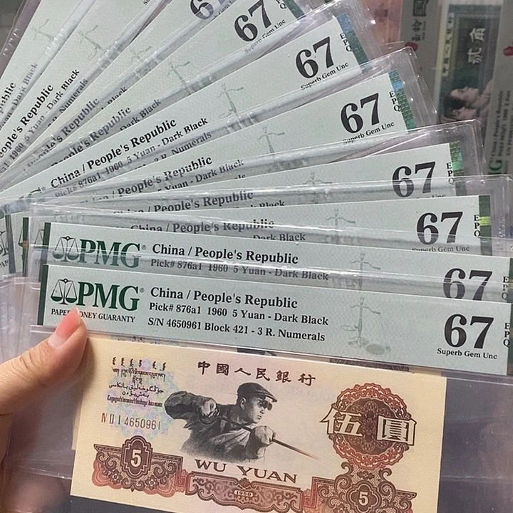 炭黑标十通分一套