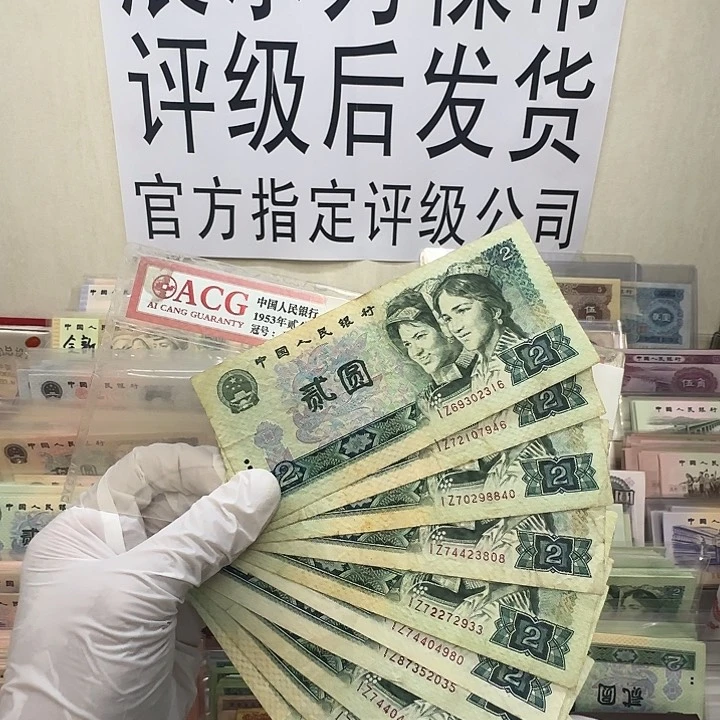 802 10张流通 绿钻 健健康康平平安安