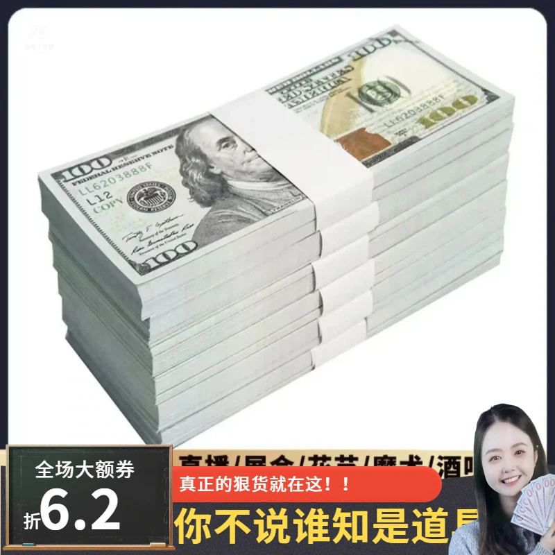 100美元仿真专用银行会计点钞直播漫展美金道具仿真现金商用