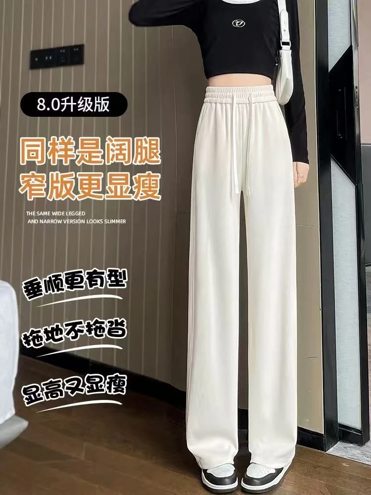 【慕妍专属】611（裤长100左右）高腰垂感软糯显瘦春季窄版直筒休闲裤