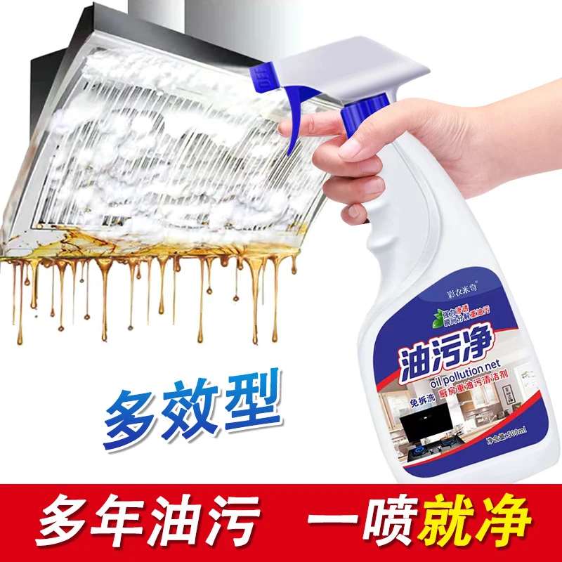 厨房抽油烟机清洗剂免拆泡沫清洁剂强力油烟净厨房重油污净