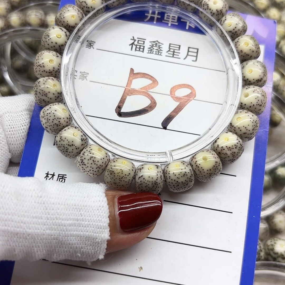 郑****吊坠星月菩提B9//10*9/999