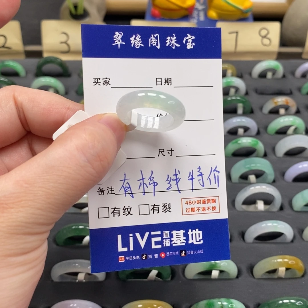 无***恙翡翠未镶嵌戒指A货12圈zz