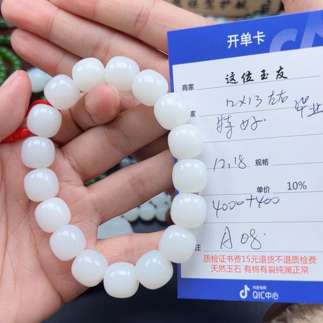 未镶嵌手链和田玉