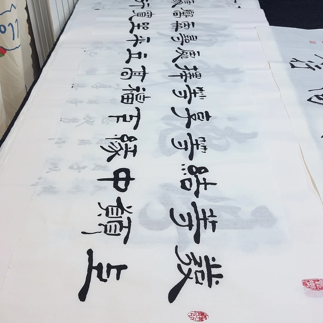 书法老师精品行书