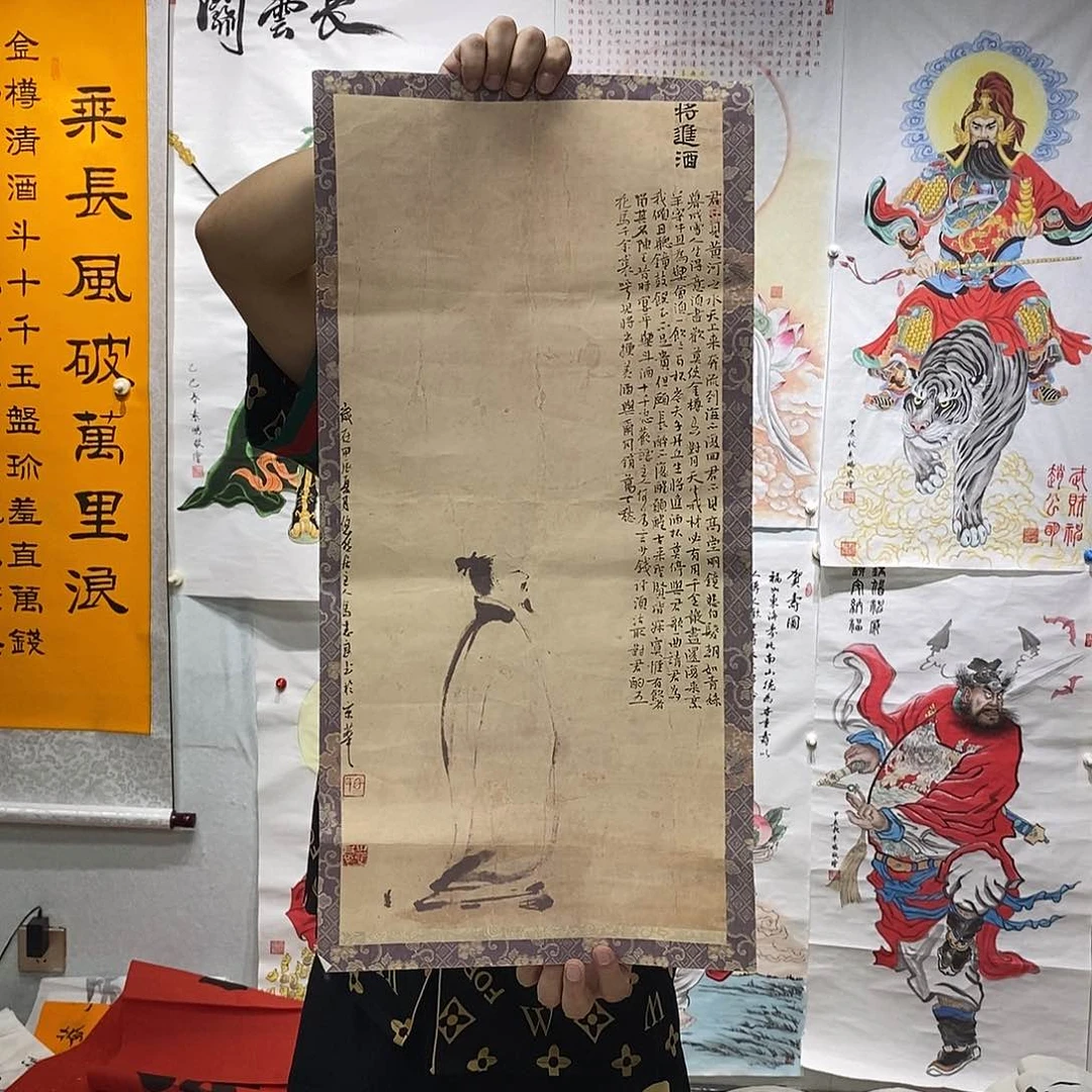 书法马志良将进酒