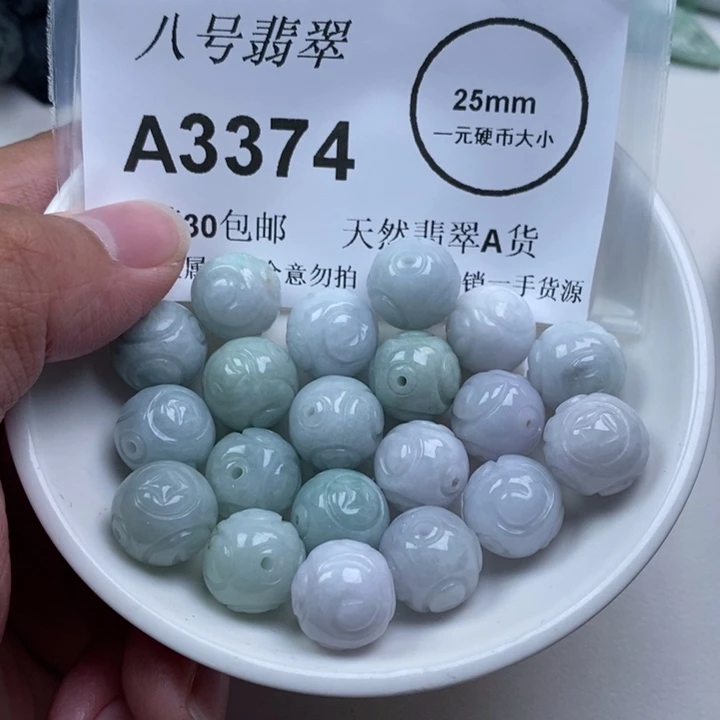 彤***子翡翠未镶嵌吊坠(不含链)