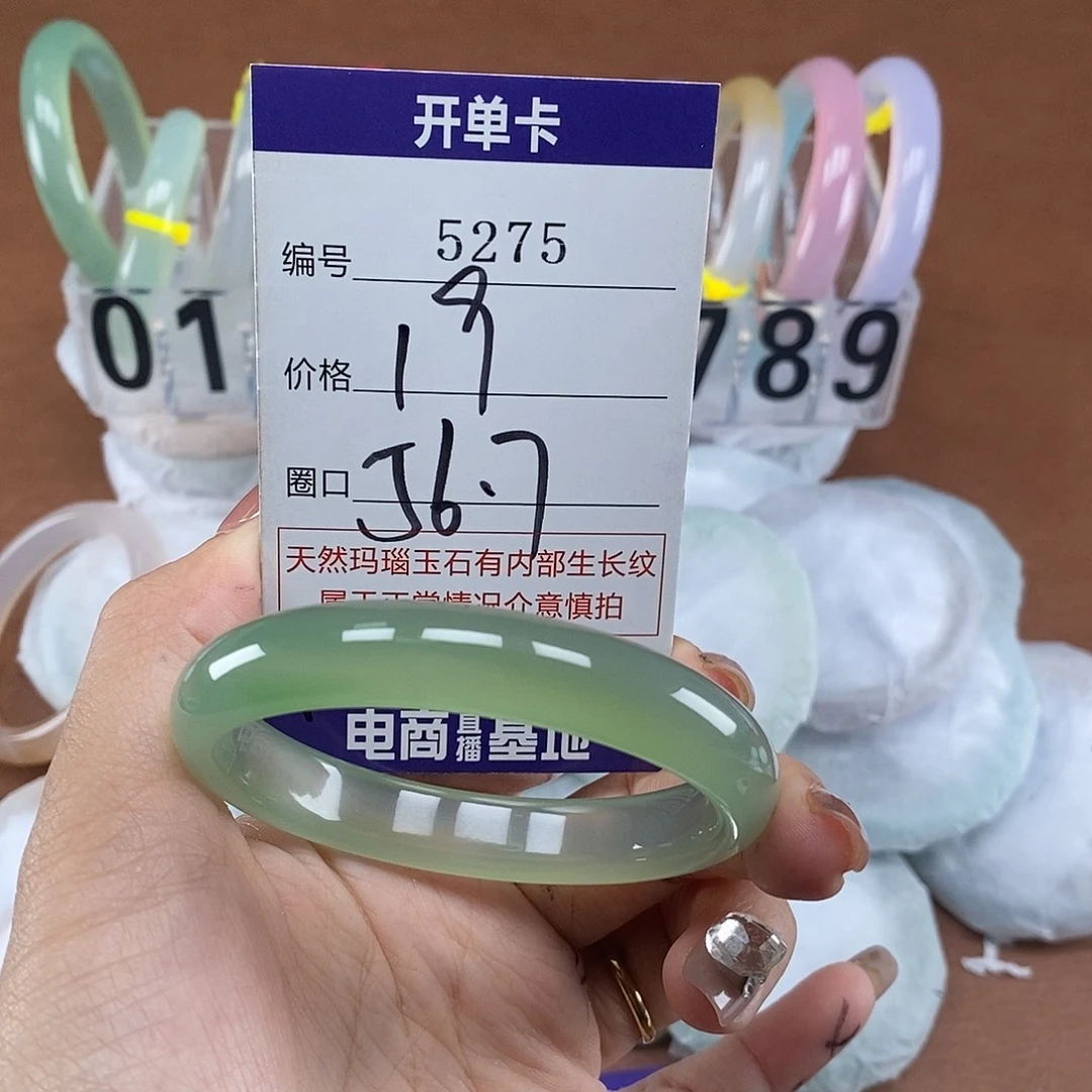 玛瑙/玉髓未镶嵌手镯