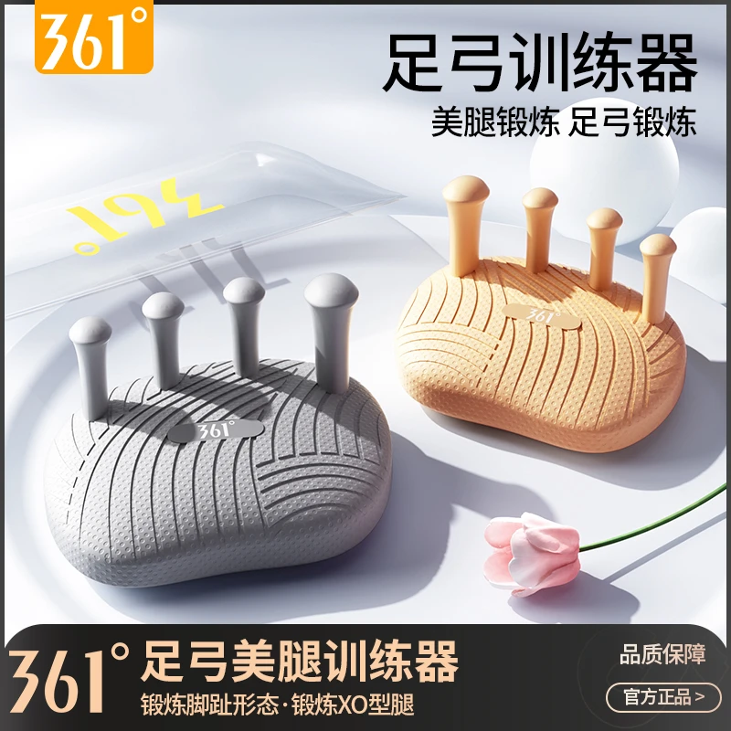 361°足弓训练器练腿神器拇指外翻脚趾足底矫正小美腿部肌肉锻炼器