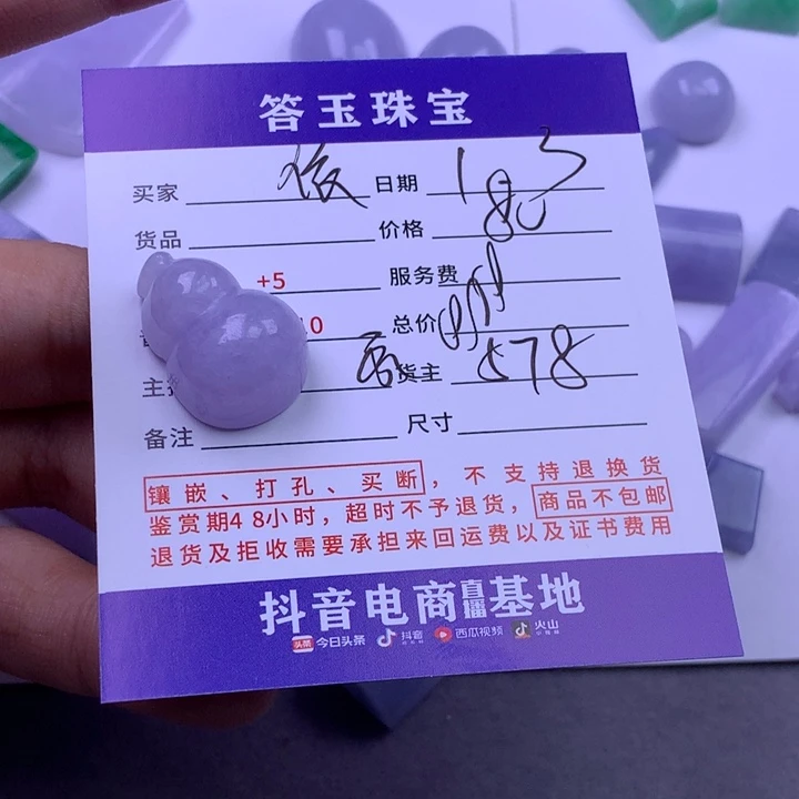 未镶嵌挂件翡翠依*