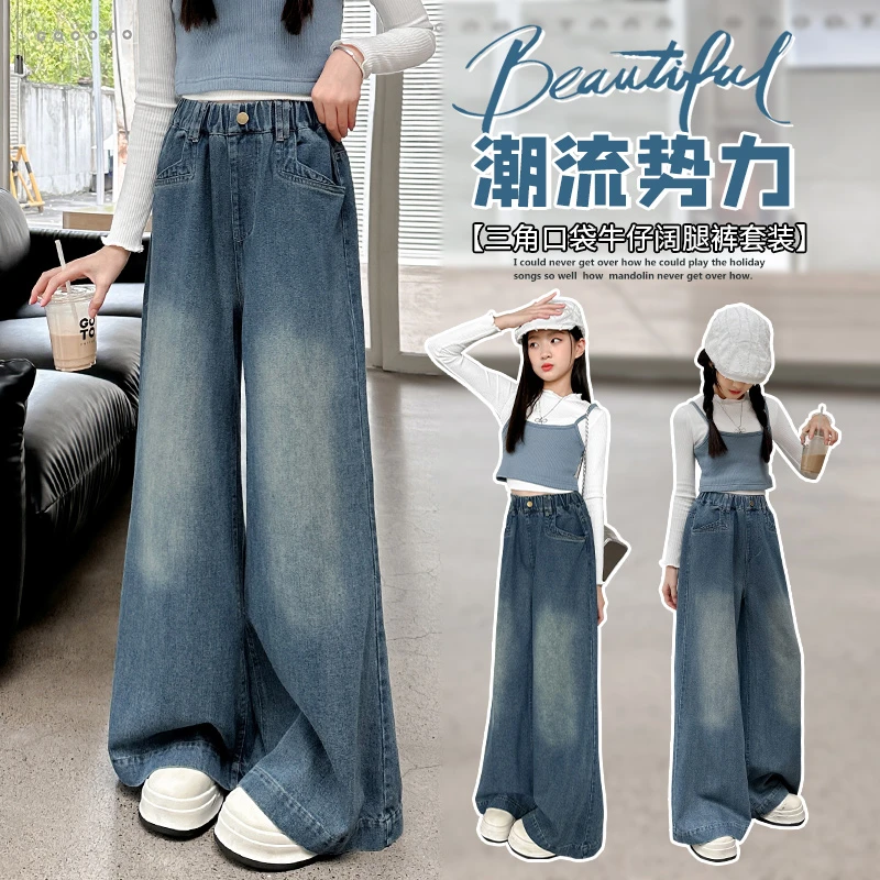 女童阔腿裤子秋装2025新款洋气中大儿童牛仔裤宽松休闲长裤春秋潮