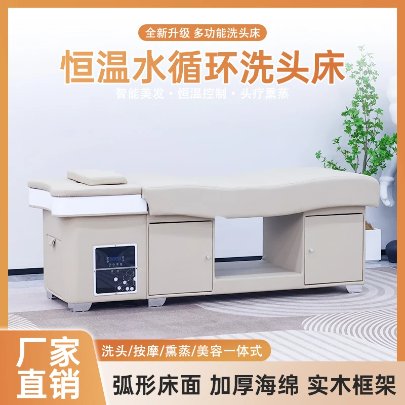 泰式曲线带柜子头疗洗头床水循环熏蒸理发店美容院按摩采耳专用