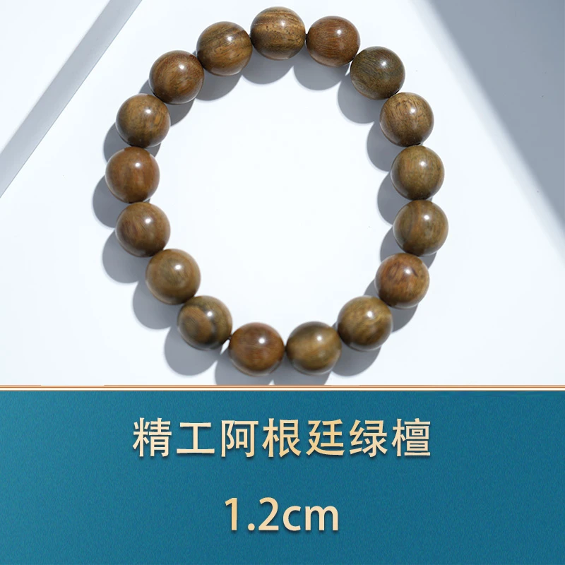 精工阿根廷绿檀1.2