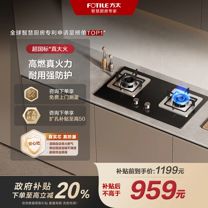 方太燃气灶TH系列TH32B煤气灶5.0kW猛火灶64%热效率推荐性价比