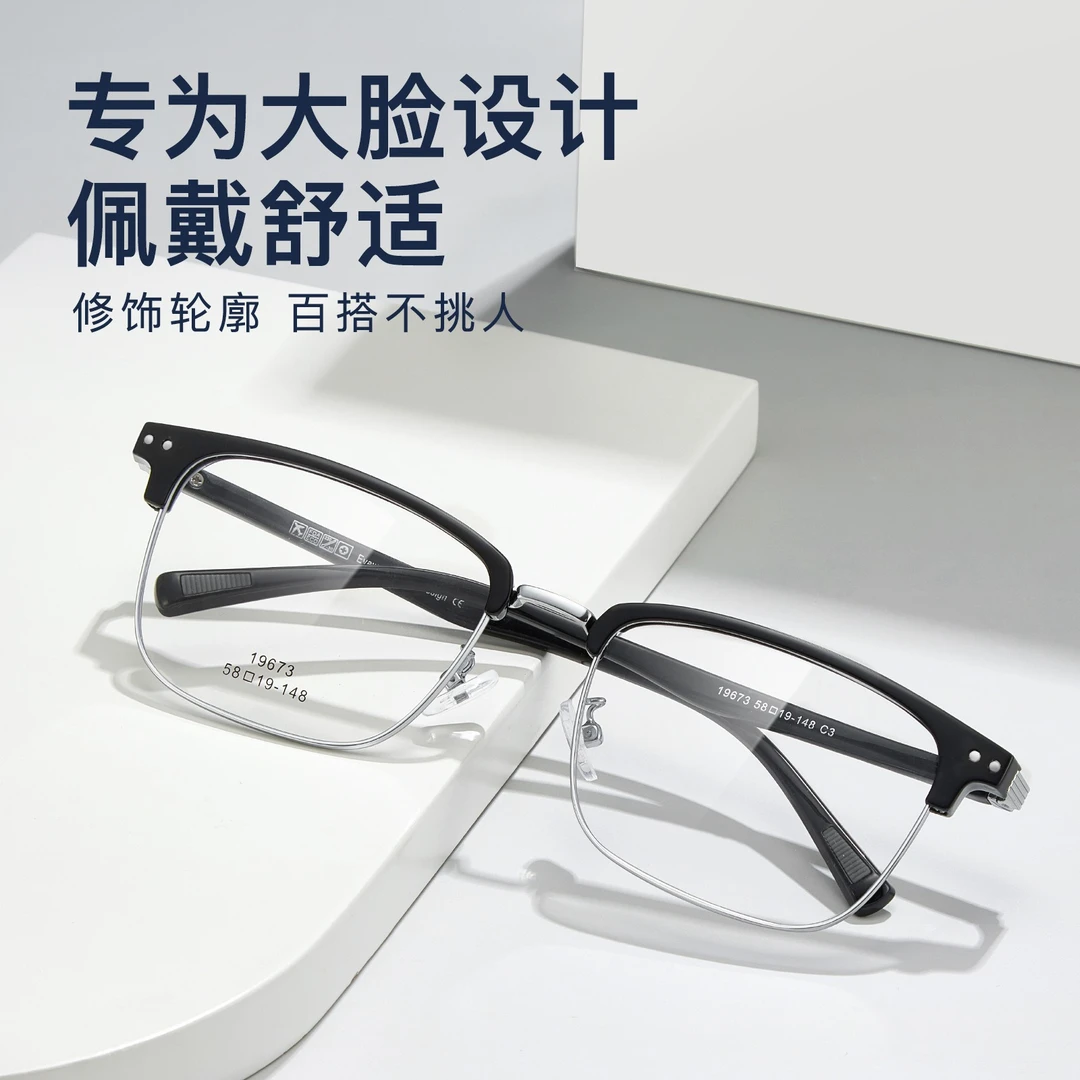 【工厂直销】-超大脸眼镜-镜腿内宽最大155mm-超轻时尚全框近视眼镜