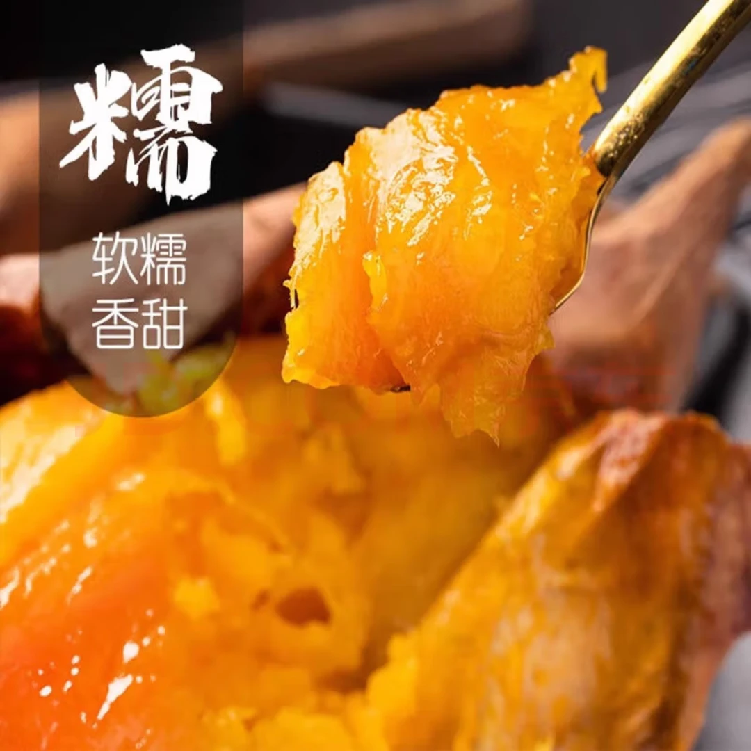正宗精品沙地烟薯25号空气炸锅烤地瓜流油蜜薯精品大果含箱5斤烟薯25号山东省