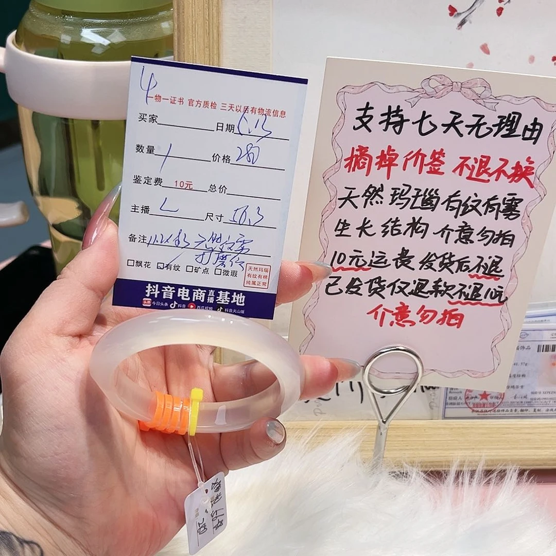 玛瑙/玉髓手镯未镶嵌4