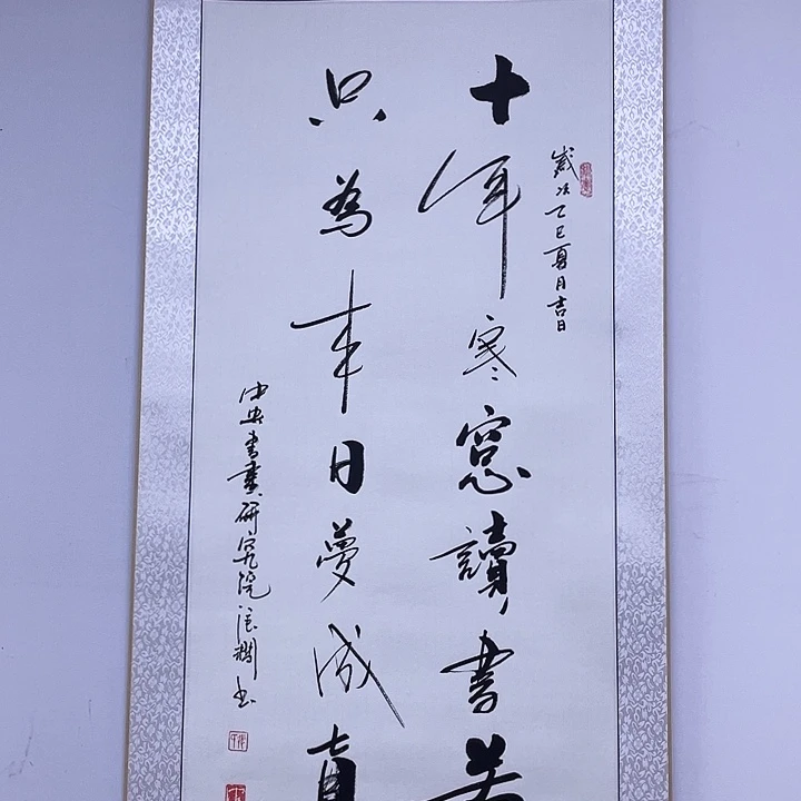 书法书画家作品集