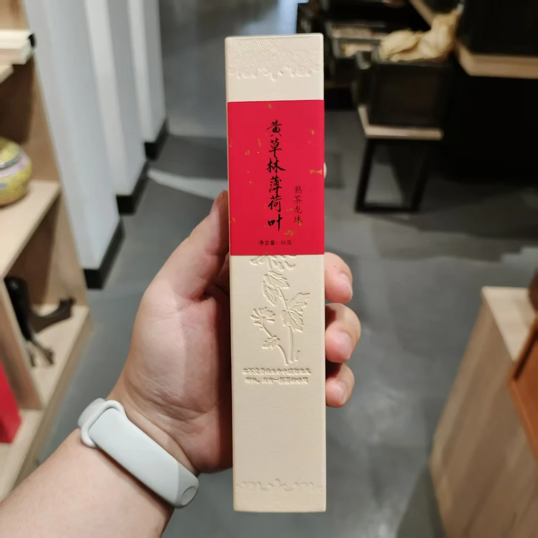 【飞哥开仓放漏】黄草林薄荷叶龙珠(熟茶)50g