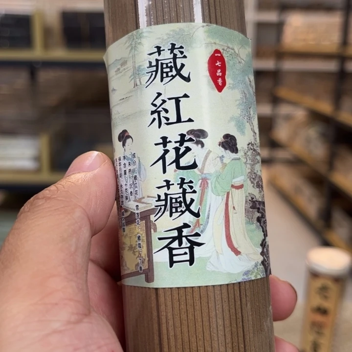 线香线香200-藏红花藏花