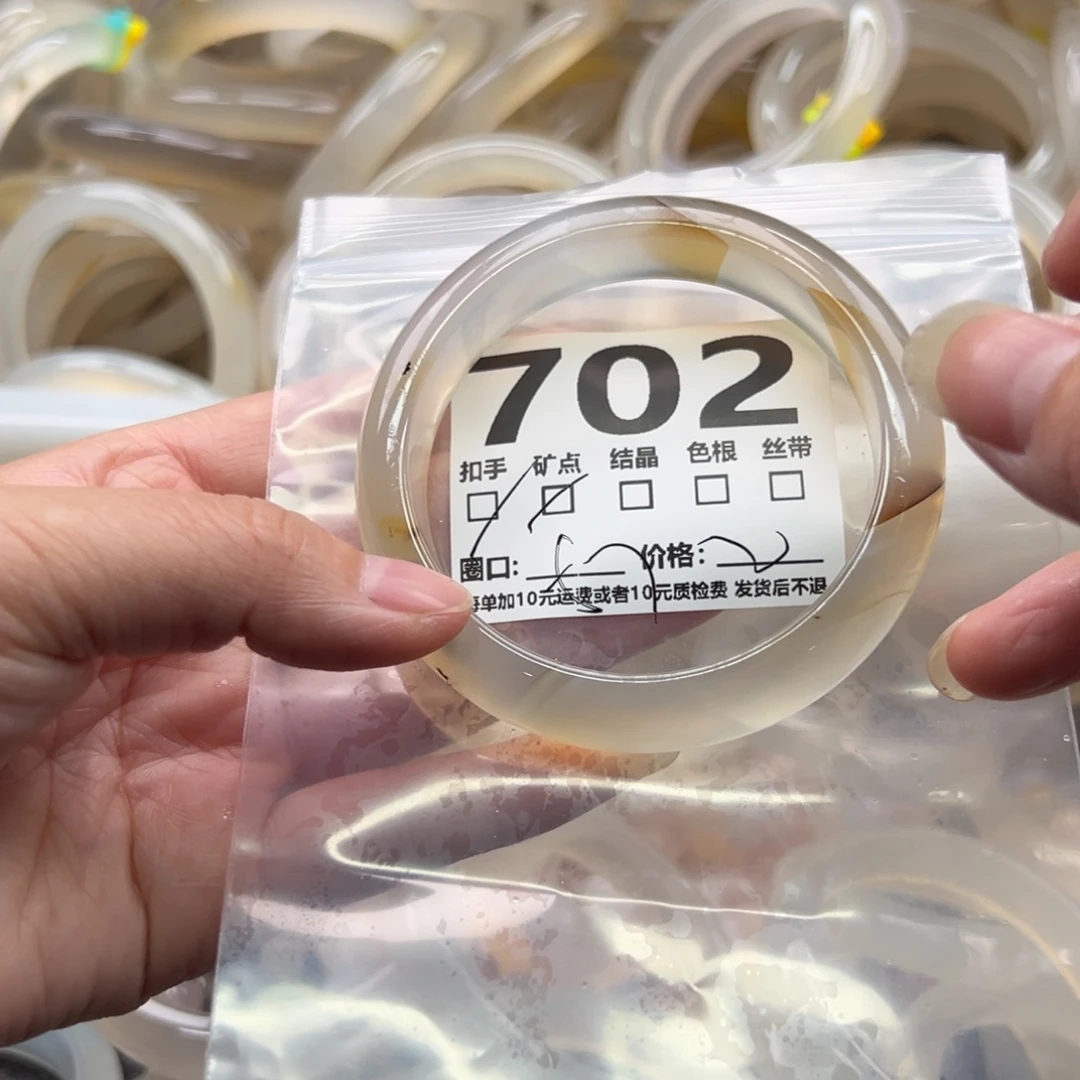 手镯玛瑙/玉髓未镶嵌702