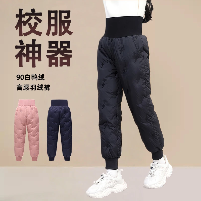巴拉女童高腰羽绒裤冬装中大童加厚保暖裤子男童宝宝轻薄内外穿裤