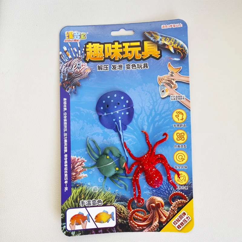 温水变色软胶海洋动物鲨鱼金鱼魔鬼鱼飞鱼戏水洗澡玩具儿童礼物