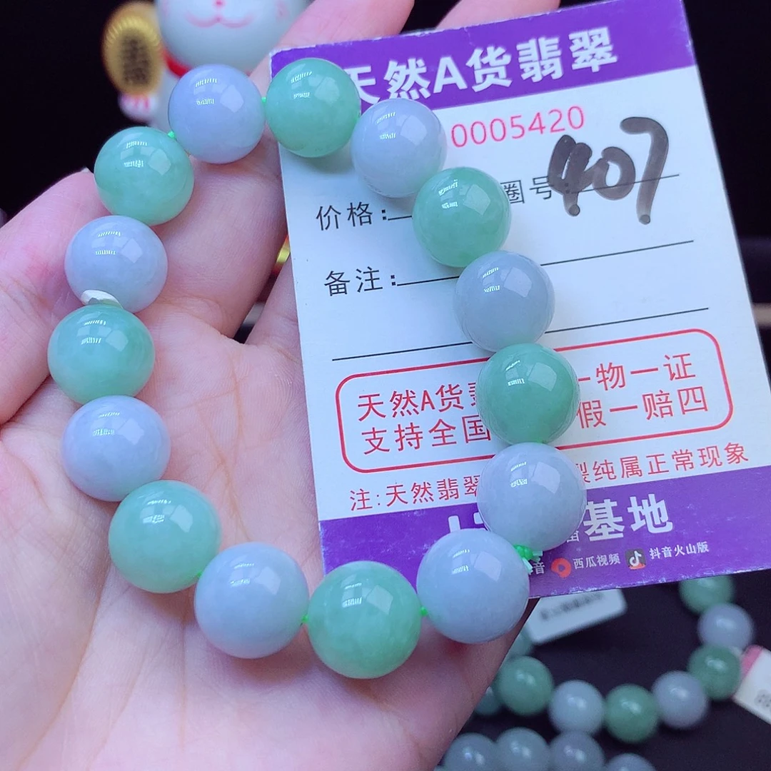 翡翠未镶嵌毛衣链14➕