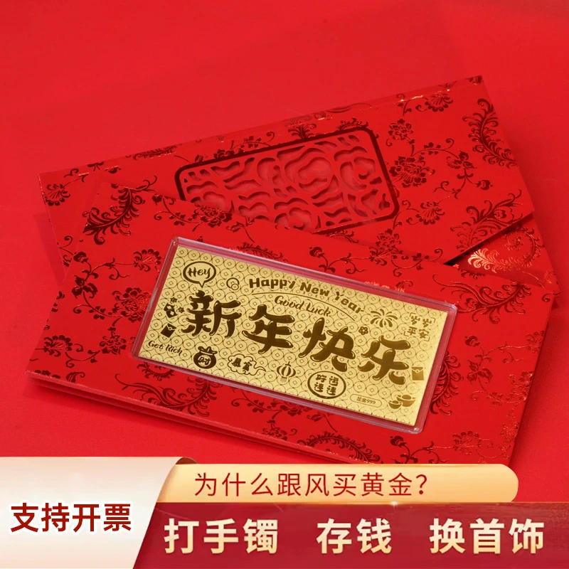 金钞新年快乐 水贝黄金红包利是封新年喜庆个性创意新中式红包LL