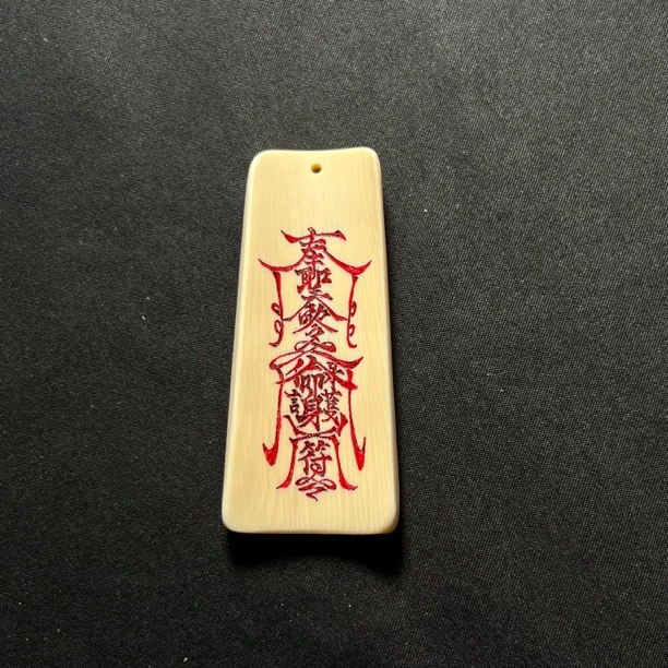 H030434 护身符 只做天然猛犸牙