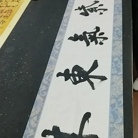 书法手写书法作品直播间现场