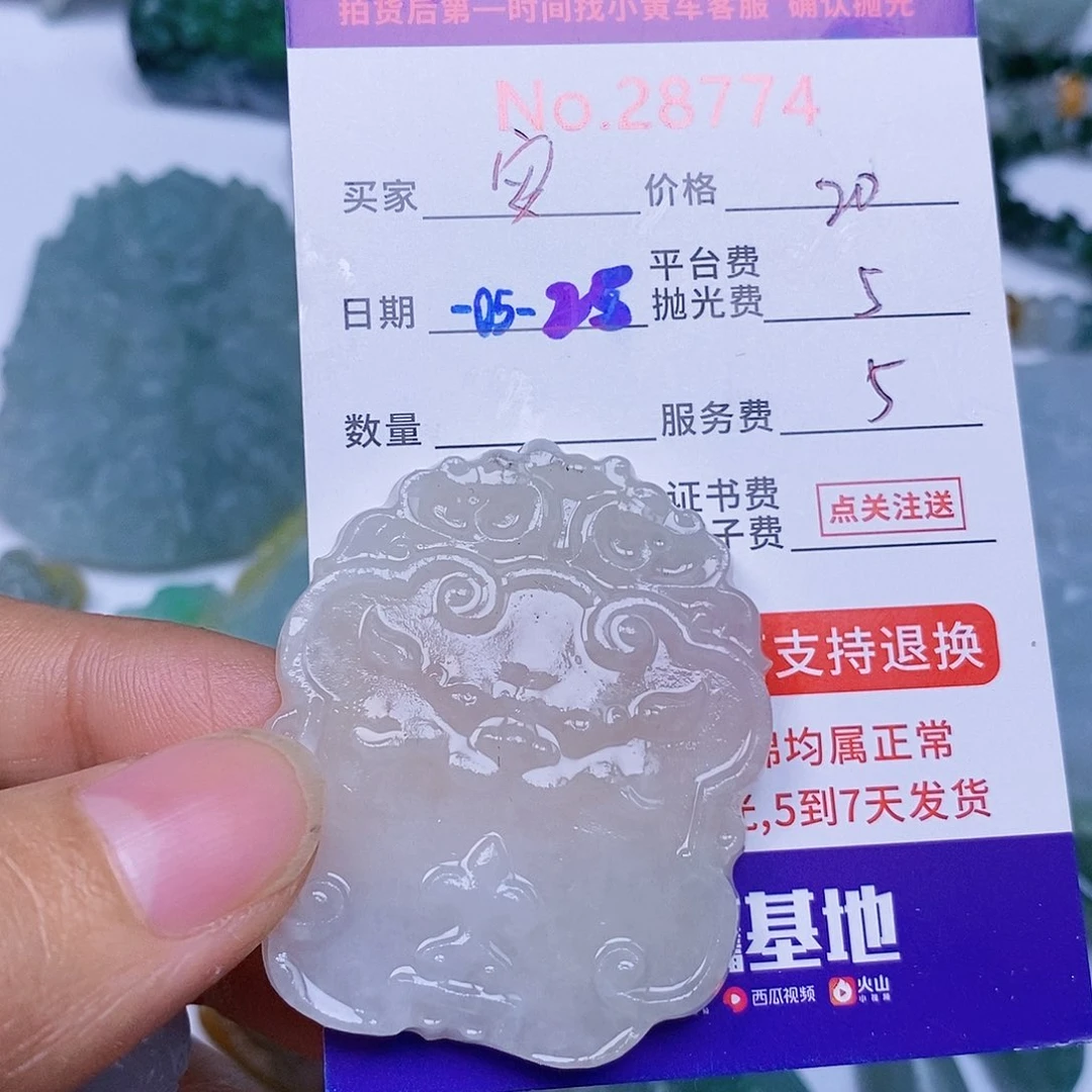 定制翡翠未镶嵌安****心