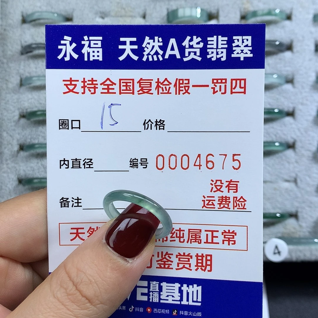 翡翠未镶嵌戒指翡翠戒指