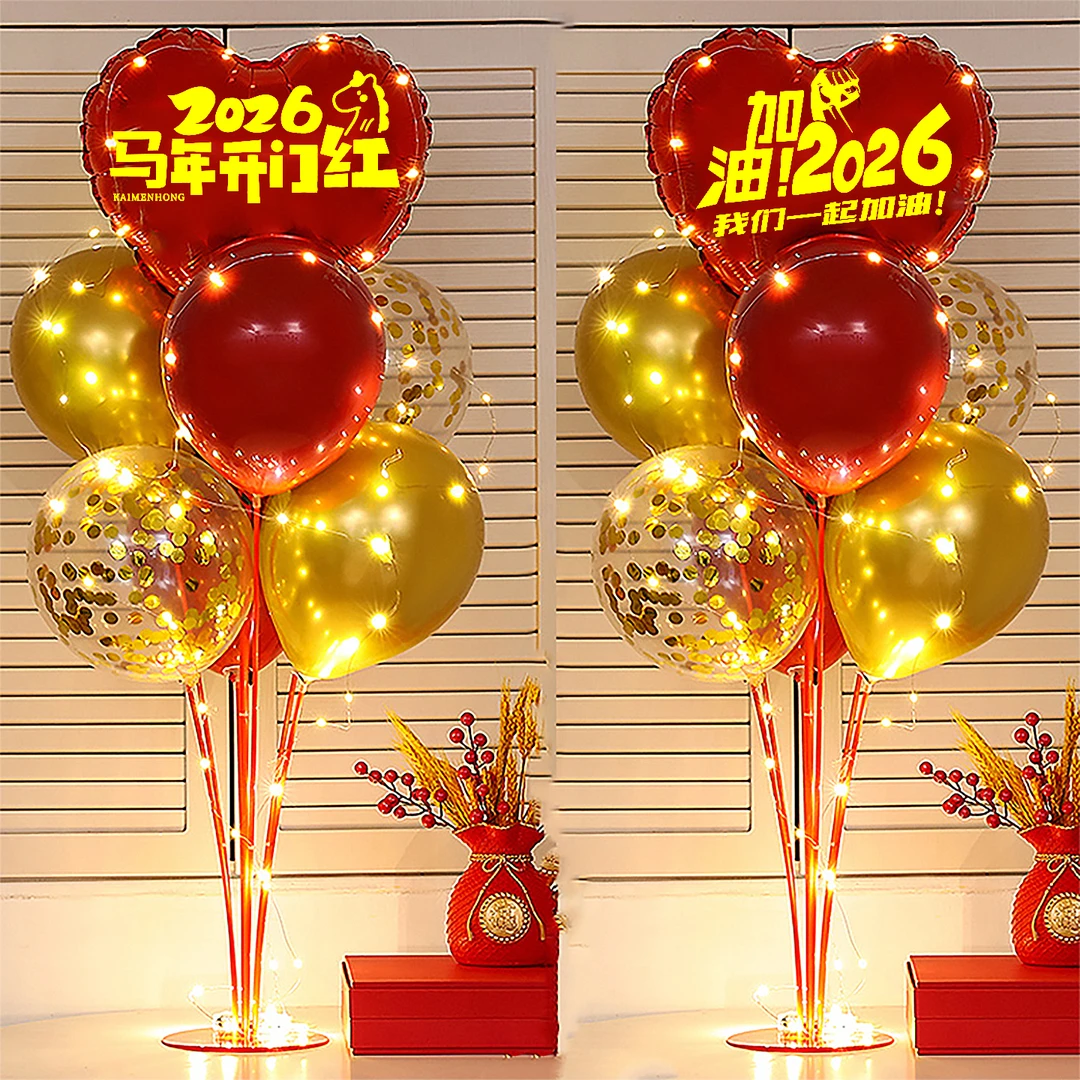 2026马年开门红职场布置保险公司银行4S店年会商场店气球装饰氛围