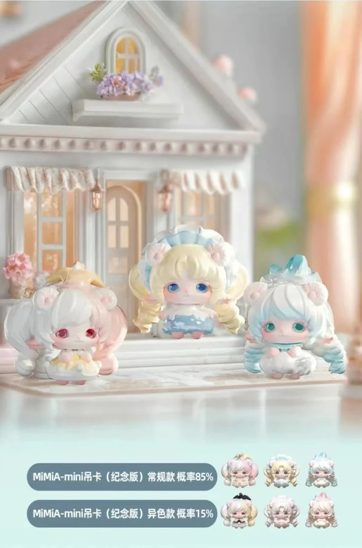 mimia系列盲盒-mini吊卡（纪念版）