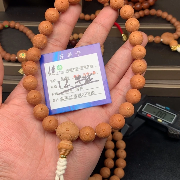 凤眼菩提手串凤眼菩提18