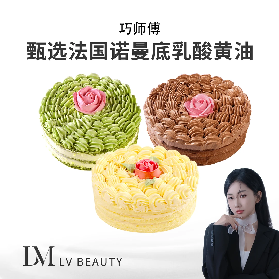 【吕大美人专属】巧师傅白脱黄油蛋糕经典老式硬奶油甜品4英寸顺丰