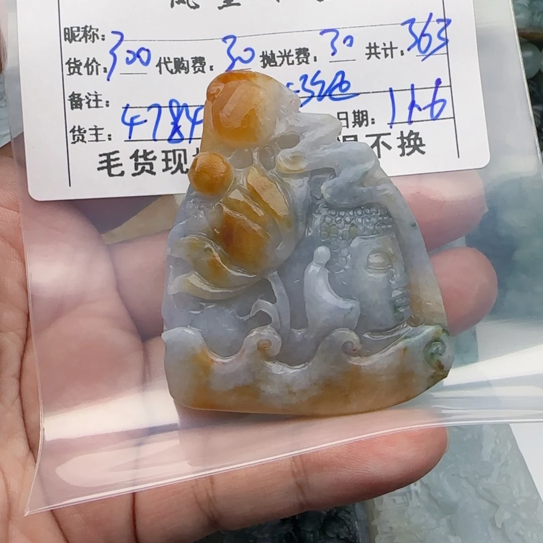 L***拉定制翡翠未镶嵌翡翠